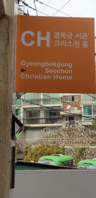 Gyeongbokgung Palace Seochon Christian Home - Foreigner Only Soul Exteriér fotografie